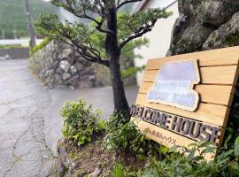 星空と田園風景のウェルカムハウス, Hotel in Uwano