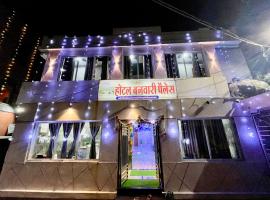 Hotel Banwari Palace, Hotel in Ujjain