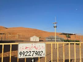 عزبة ابو حمزة, ξενοδοχείο σε Al Raka