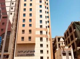 فندق الزائر الأخيار الفندقية