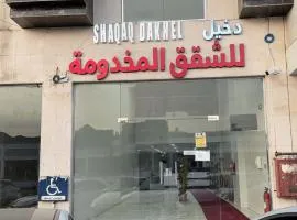شقق دخيل بن نقا بن شنيشيل الرحيلي للشقق المخدومة