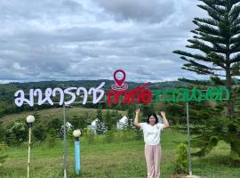 Sor Maharat Khaokho, glamping site in Khao Kho