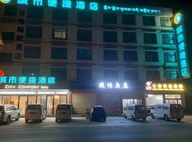 City Comfort Inn Lhasa Gongga County Gongga Airport, hotel v destinaci Zamsar