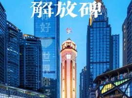 Chongqing Bairui River View Hotel- Jiefangbei Centre Branch, place to stay in Chongqing
