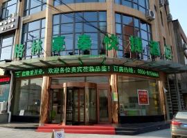 GreenTree Inn Anqing Qianshan County Sunshine City Express Hotel、Qianshanのホテル