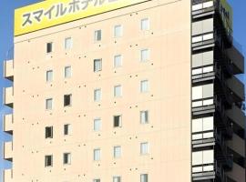 Smile Hotel Nishiakashi、Hayashiのホテル