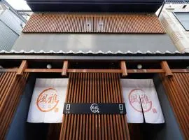 風雅別邸 四条大宮