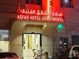 Asfar Hotel Apartments, hotel near Muscat International Airport - MCT, Muscat