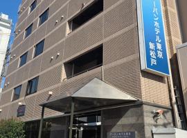 UrbanHotelTokyoShinmatsudo, hotel en Matsudo