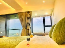 宜蘭頭城A Happy Birthday 私人溫泉 海景 蘭陽夜景大陽台無邊際泳池, ξενοδοχείο σε Toucheng