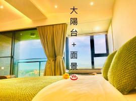 宜蘭頭城A Happy Birthday 私人溫泉 海景 蘭陽夜景大陽台無邊際泳池, hotel v destinaci Toucheng