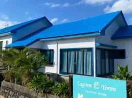 Lagoon藍yoron 一棟貸し