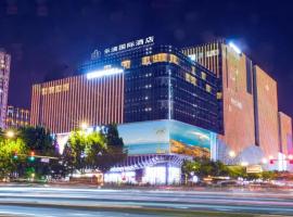 乐清国际酒店北京宋家庄地铁站汇琴购物中心店 Yue Qing International Hotel BeiJing, khách sạn ở Bắc Kinh
