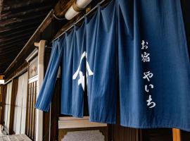 民宿やいち, ξενοδοχείο σε Gujo