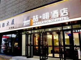 James Joyce Coffetel Changchun People's Square