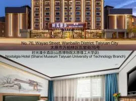 Nost algia Hotel Near University of Technology -Shanxi museum 时光漫步酒店 山西博物院太原理工大学店 Free fresh ground coffee,Free laundry service