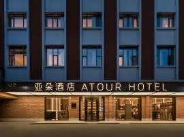 上海静安寺西康路亚朵酒店