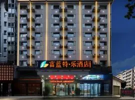 Fulantel Hotel Tianmen Mountain-Cableway-Free laundry&Drying