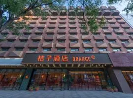 桔子北京国展三元桥酒店