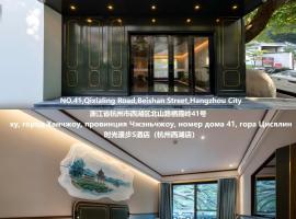 Nost algia S Hotel Hangzhou West Lake & Lingyin Temple 时光漫步S酒店杭州西湖店 Free laundry service, Free fresh ground coffee, hotel v destinaci Chang-čou