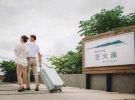 Kubikai, Hotel in Itoshima
