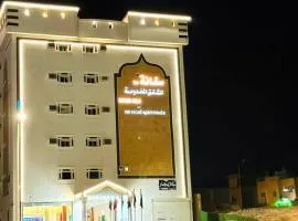 سفانة هلا للشقق المخدومة