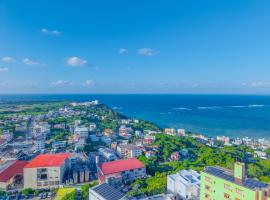 読谷Nagahama270度4LDK オーシャンビュー最上階民宿, hotel v destinaci Yomitan