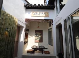Suzhou Garden Nook Pingjiang Laneway Hideaway, hôtel à Suzhou