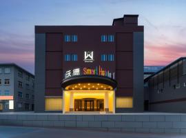 沃德Smart酒店济南万象城省博物馆店，位于济南的酒店