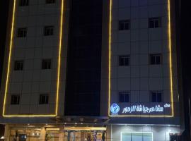 شقق نورسين للوحدات السكنية, B&B/chambre d'hôtes à Quai