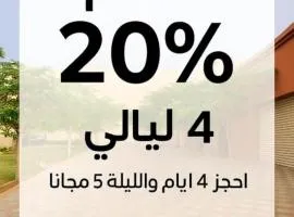 شاليهات وشقق ليالي رهيف