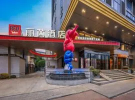 武汉江汉路丽芮酒店