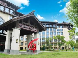 Yan'an Wanda Meihua Hotel，位于延安的酒店