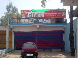 Hotel O R J Hotel, hotel in Prayagraj