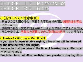 X Hotel - Adult Only-, ξενοδοχείο σε Sayama