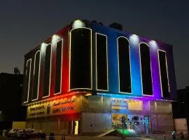 فندق الأولين حياة - مكه