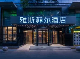 Yasfield Hotel, Beijing Tuanjiehu Hujialou Subway Station Branch