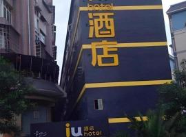 IU Hotels·Anshun Nanma Square, hôtel à Anshun