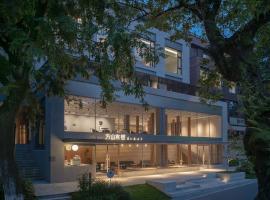 Árbol(Moganshan Yucun), hotel v destinaci Houhong