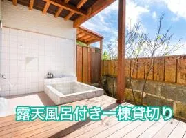 海を眺めて暮らすように滞在する露天風呂付き一軒家