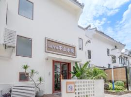 Guilin Reed Flute Cave LaVie Villa、桂林市のヴィラ