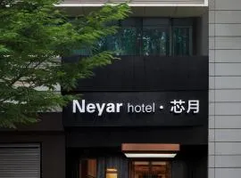 Neyar Tranquil Light and Shadow Aesthetics Hotel, Chongqing