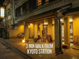 京都駅前ひふみ旅館（HifumiRyokan Kyoto station)