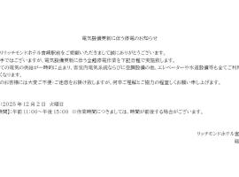 Richmond Hotel Miyazakiekimae, hotel near Miyazaki Airport - KMI, Miyazaki