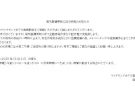 Richmond Hotel Miyazakiekimae