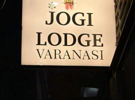 Jogi Lodge โรงแรมในพาราณสี
