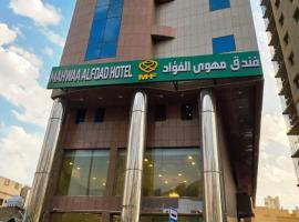 فندق مهوى الفؤاد - المعابدة, hotel v destinaci An Naqāʼ