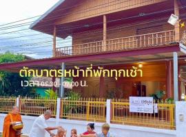 Le Moon Hotel, hotel de lujo en Chiang Khan