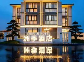 洲季设计师酒店上海乐高乐园店--享乐高乐园免费接送服务