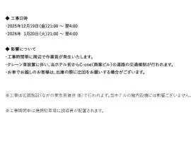 Hotel NewNagano NeXT